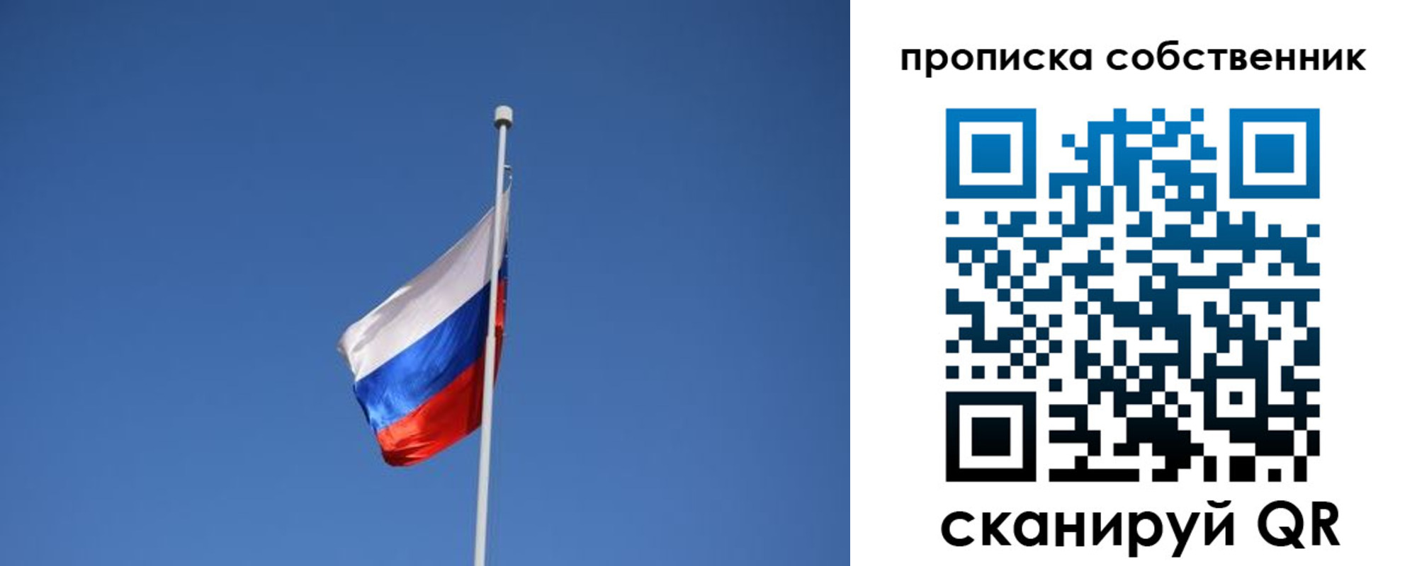 временная регистрация для всех в Приморском крае