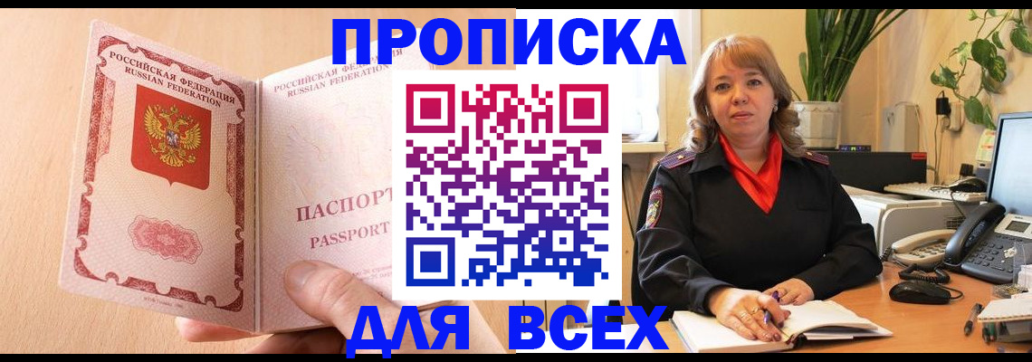 временная регистрация поиск в Приморском крае